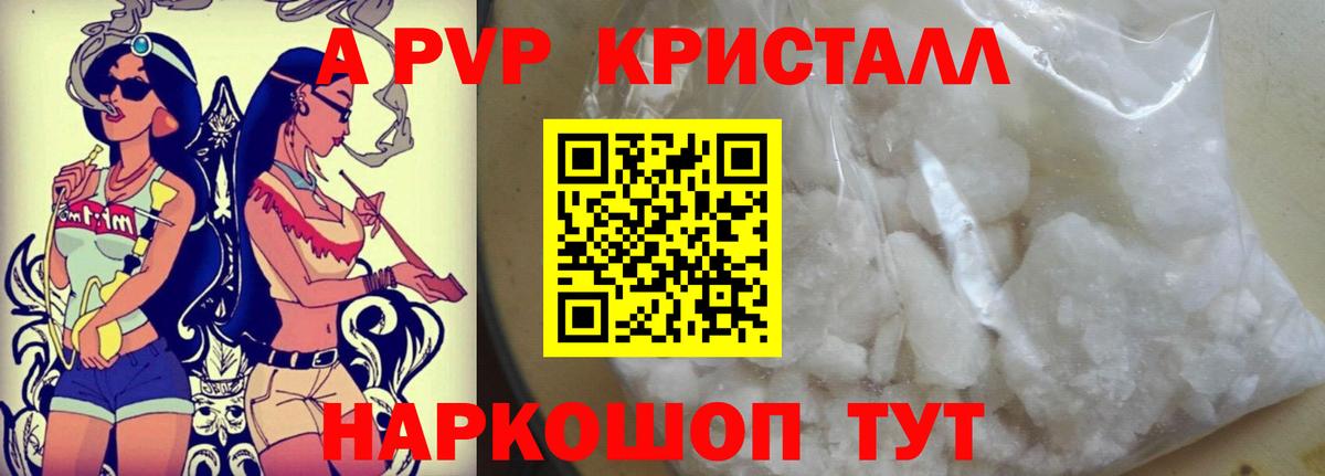 Alpha-PVP Crystall  Альфа ПВП СК КРИС  Элиста  Вход с VPN  Alfa_PVP СК 