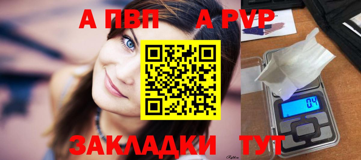 A-PVP кристаллы Элиста