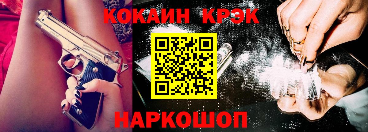 COCAIN FishScale Элиста
