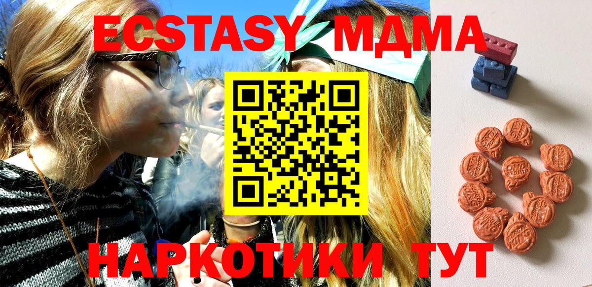 ОМГ ОМГ ТОР  Вход с VPN  Экстази  Экстази таблы  Элиста  маркетплейс как зайти  ЭКСТАЗИ диски 