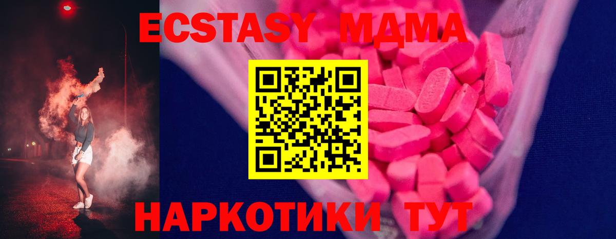 Ecstasy 280мг Элиста