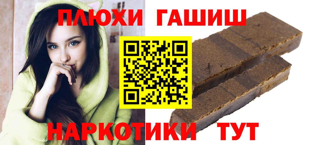 Элиста  ГАШИШ  ГАШИШ VHQ  Вход с VPN  ГАШ индика сатива 