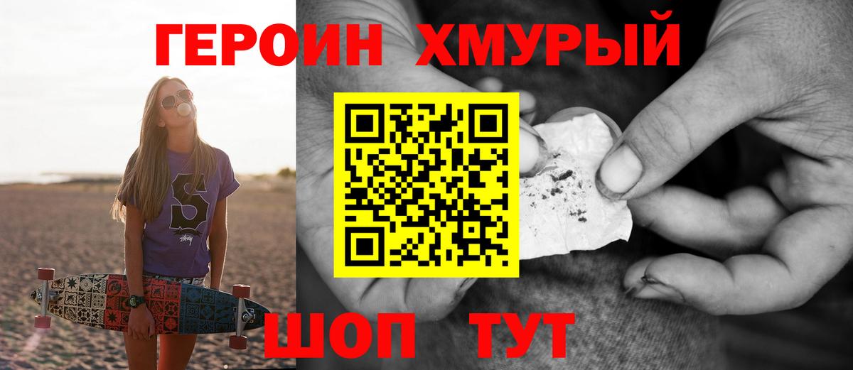 Героин белый Элиста