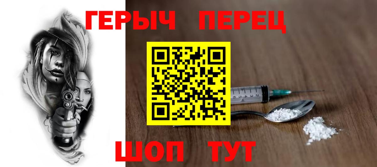 Элиста  Героин герыч  Вход с VPN 