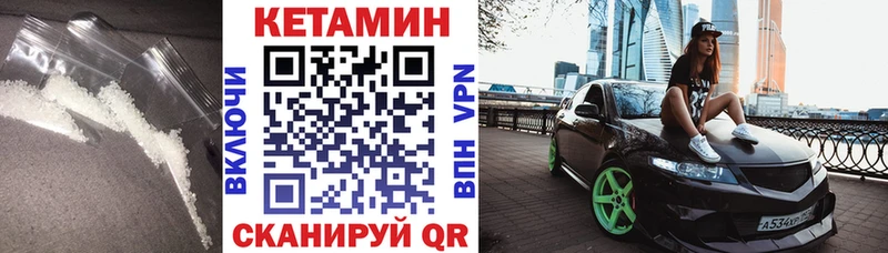 Кетамин VHQ  Элиста 