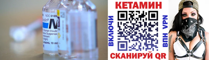 КЕТАМИН ketamine Элиста