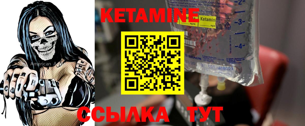 Кетамин VHQ  Вход с VPN  Элиста 