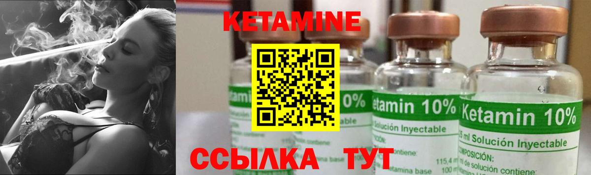 КЕТАМИН VHQ Элиста