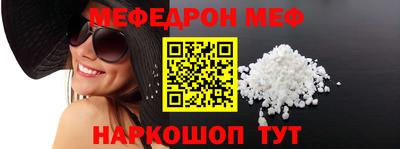 мефедрон VHQ Кумертау