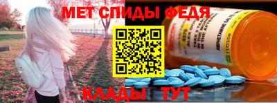 метамфетамин Кунгур