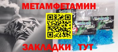 метамфетамин Кунгур