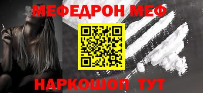 мефедрон VHQ Кумертау