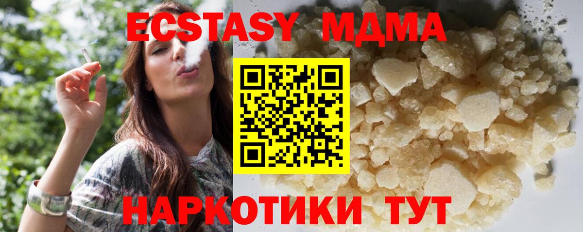 MDMA crystal  Вход с VPN  Элиста  MDMA  MDMA молли 