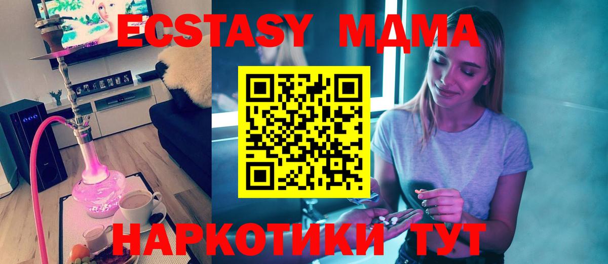 MDMA кристаллы Элиста