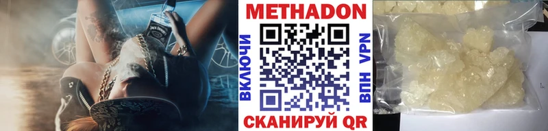 где купить наркоту  Элиста  МЕТАДОН methadone 