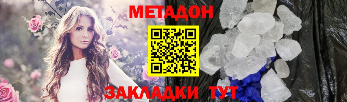 МЕТАДОН мёд  Вход с VPN  Элиста  МЕТАДОН мёд 