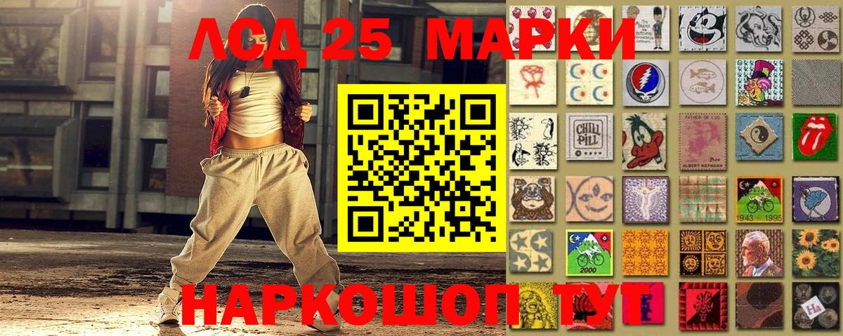 Марки 25I-NBOMe 1500мкг  Вход с VPN  Марки NBOMe  Элиста  Марки 25I-NBOMe 1500мкг 